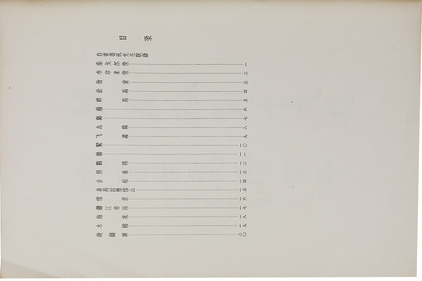 Неизвестный художник. Лот из 20 китайских литографий в одной папке